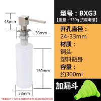 厨房水皂液器闪电客家用洗洁精瓶子洗菜盆洗手液 方头电镀塑料瓶身BXG3+漏斗