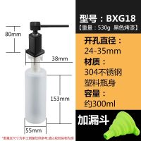 厨房水皂液器闪电客家用洗洁精瓶子洗菜盆洗手液 高颈黑烤漆塑料瓶身BXG18+漏斗