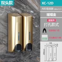 壁挂式皂液器洗手液瓶闪电客宾馆酒店按压挂墙浴室家用沐浴露洗发水盒子 璀璨金双头[空白需打孔]