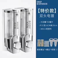 皂液器洗手液壁挂式闪电客按压瓶洗发水卫生间挂墙免打孔酒店沐浴露盒子 [亏本]双头电镀透明