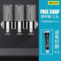 酒店浴室不锈钢壁挂式挂壁闪电客手动沐浴露瓶子盒子给皂液器洗手液器 铠甲银-三头(塑料拉杆)