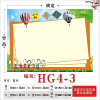 学校企业工厂教室班级公告闪电客信息栏荣誉布告栏墙贴纸挂画可擦写 HG4-3 超小
