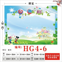 学校企业工厂教室班级公告闪电客信息栏荣誉布告栏墙贴纸挂画可擦写 HG4-6 超大