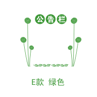 公告信息闪电客布告作品栏学习员工天地边框装饰教室班级文化墙布置墙贴 E款草绿 大
