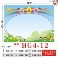 学校企业工厂教室班级公告闪电客信息栏荣誉布告栏墙贴纸挂画可擦写 HG4-12 小