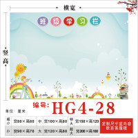 学校企业工厂教室班级公告闪电客信息栏荣誉布告栏墙贴纸挂画可擦写 HG4-28 小