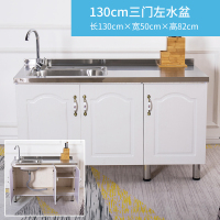 简易橱柜放碗柜家用厨房灶台柜闪电客不锈钢小储物柜子租房用组装经济型 1.3米三门不锈钢台面左单盆(分左右)