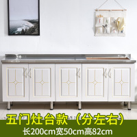 农村家用厨房柜闪电客收纳置储物不锈钢灶台一体成品简易橱柜出租房放碗 褐色2m五门灶台款 3门