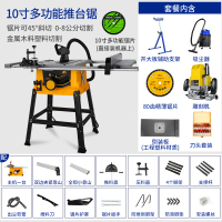 10寸台锯闪电客多功能木工推台锯切割机电动工具裁板锯无尘电锯 全配套餐(1个支架)