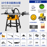 10寸台锯闪电客多功能木工推台锯切割机电动工具裁板锯无尘电锯 台锯+80齿+倒装板+雕刻机+刀头