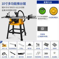 10寸台锯闪电客多功能木工推台锯切割机电动工具裁板锯无尘电锯 台锯+80齿+倒转板