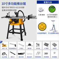 10寸台锯闪电客多功能木工推台锯切割机电动工具裁板锯无尘电锯 台锯+80齿+开大板支架