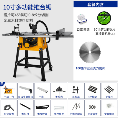 10寸台锯闪电客多功能木工推台锯切割机电动工具裁板锯无尘电锯 台锯+专业切亚克力锯片