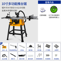 10寸台锯闪电客多功能木工推台锯切割机电动工具裁板锯无尘电锯 台锯(送多功能锯片)