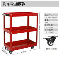 三层工具车闪电客汽修维修手推车柜小多功能零件五金移动修车箱架子层 [红色]工业加厚款-刹车轮