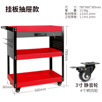 三层工具车闪电客汽修维修手推车柜小多功能零件五金移动修车箱架子层 [红黑]挂板抽屉款-送10个挂钩-刹车轮