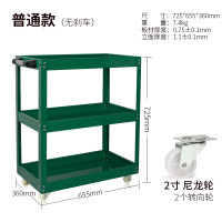 三层工具车闪电客汽修维修手推车柜小多功能零件五金移动修车箱架子层 刹车轮【绿色】普通款工具车