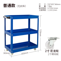 三层工具车闪电客汽修维修手推车柜小多功能零件五金移动修车箱架子层 刹车轮[蓝色]普通款工具车