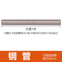 圆管25不锈钢管闪电客连接件晾衣架配件展架紧固件接头货架固定件两通 Φ25钢管1米