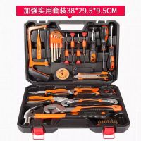 手动家用工具套装闪电客五金电工工具多功能木工维修箱盒组合 加强实用套装