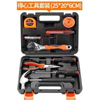 手动家用工具套装闪电客五金电工工具多功能木工维修箱盒组合 得心工具套装