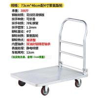 手推车闪电客拉货平板车便携金属钢板家用小拖车工具仓库搬运车四轮 银73*46配4寸聚氨酯轮300斤经济型