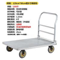 手推车闪电客拉货平板车便携金属钢板家用小拖车工具仓库搬运车四轮 银加厚120*80配8寸橡胶轮1200斤全