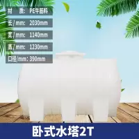 塑料水塔卧式蓄水罐闪电客长方形车载水箱大号柴油罐500L/1/2/3/5/10吨 2000L加厚白色卧式水塔(2吨)