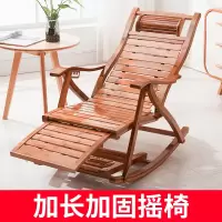 闪电客摇椅躺椅大人折叠午休夏天凉爽竹子睡椅太师椅懒人藤椅老人逍遥椅