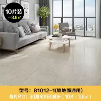 闪电客瓷砖墙纸自粘墙贴卧室温馨装饰墙面壁纸卫生间防潮地板贴纸 81012-1大理石60*60cm(10片装) 大