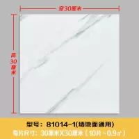 闪电客瓷砖墙纸自粘墙贴卧室温馨装饰墙面壁纸卫生间防潮地板贴纸 81014-1大理石30*30cm(10片装) 大