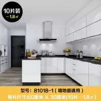 闪电客瓷PVC墙纸自粘墙贴卧室温馨装饰墙面壁纸卫生间防潮地板贴纸 81018-1大理石30*60cm(10片装) 大