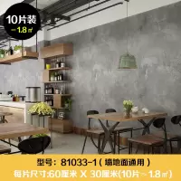 闪电客瓷砖墙纸自粘墙贴卧室温馨装饰墙面壁纸卫生间防潮地板贴纸 81033-1大理石30*60cm(10片装) 大