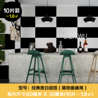 闪电客瓷砖墙纸自粘墙贴卧室温馨装饰墙面壁纸卫生间防潮地板贴纸 黑白混搭30*60cm(10片装) 大
