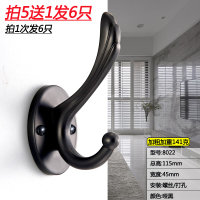 闪电客北欧挂衣钩单个衣柜鞋柜卫生间衣服挂钩壁挂墙壁黑色衣帽钩免打孔 8022仅螺丝5送1发6只装