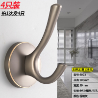 闪电客北欧挂衣钩单个衣柜鞋柜卫生间衣服挂钩壁挂墙壁黑色衣帽钩免打孔 9023香槟灰4只装