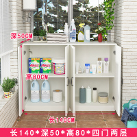 闪电客阳台柜子储物柜闪电客收纳小鞋柜地柜阳台飘窗柜边角柜杂物柜可定做带锁 长140高80深50四门两层