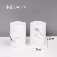 北欧风格漱口杯套装轻奢闪电客浴室用品卫生间刷牙杯洗漱套装卫浴五件套 水墨白口杯(一个)
