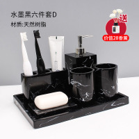 北欧风格漱口杯套装轻奢闪电客浴室用品卫生间刷牙杯洗漱套装卫浴五件套 水墨黑六件套D(直角托盘)