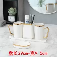 情侣轻奢洗漱套装牙刷杯闪电客陶瓷漱口杯牙具家用五件套浴室卫生间北欧 直身杯长盘五件套