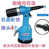 铆接气动全自动拉铆螺母闪电客拉帽拉铆液压拉母抢工具M3-M12 红蓝(快换)配M3-12任选4枪头