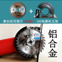 手磨机底板加厚保护罩角磨机闪电客转切割机支架配件打磨机万用底座 100支架+护罩+110切铝锯片