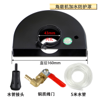 手磨机底板加厚保护罩角磨机闪电客转切割机支架配件打磨机万用底座 直径160-43内孔套装