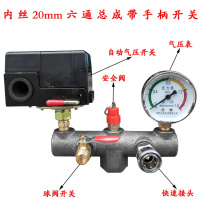 气泵空压机闪电客出气家用机电小型充气配件总成压力开关大全连接管 内丝20mm六通总成带手柄开关