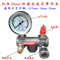 气泵空压机闪电客出气家用机电小型充气配件总成压力开关大全连接管 内丝20mm四通总成不带开关