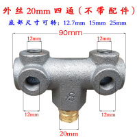 气泵空压机闪电客出气家用机电小型充气配件总成压力开关大全连接管 外丝20mm四通不带配件