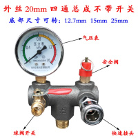 气泵空压机闪电客出气家用机电小型充气配件总成压力开关大全连接管 外丝20mm四通总成不带开关