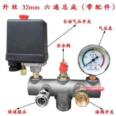 气泵空压机闪电客出气家用机电小型充气配件总成压力开关大全连接管 外丝32mm六通总成