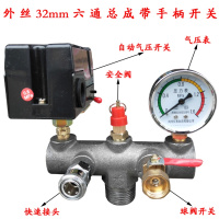 气泵空压机闪电客出气家用机电小型充气配件总成压力开关大全连接管 外丝32mm六通总成带手柄开关