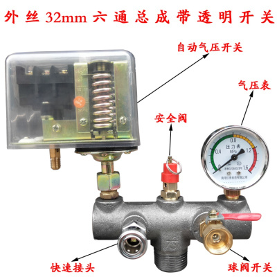 气泵空压机闪电客出气家用机电小型充气配件总成压力开关大全连接管 外丝32mm六通总成带透明开关